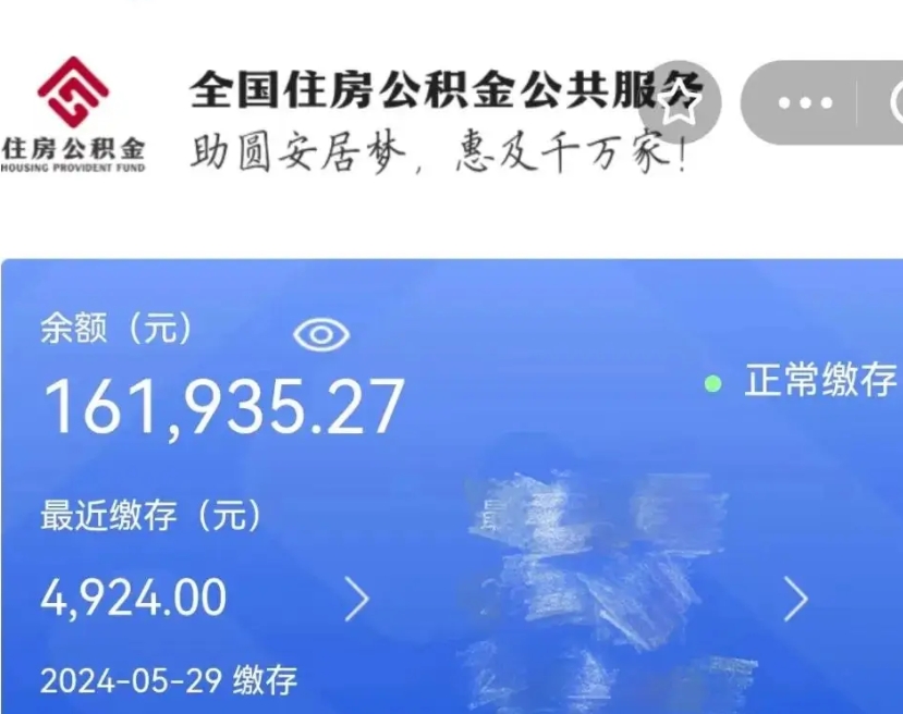 西安老家买房提取公积金（老家有房能提公积金吗）